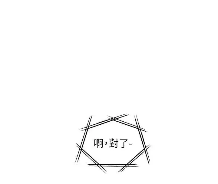 漫画《老师的亲密指导》第82话第57张图