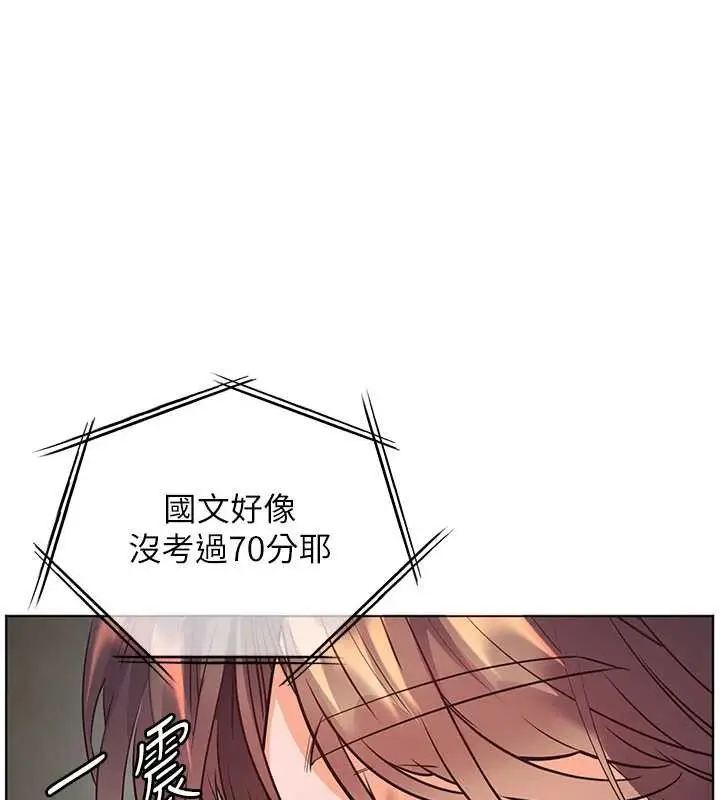 漫画《老师的亲密指导》第82话第58张图