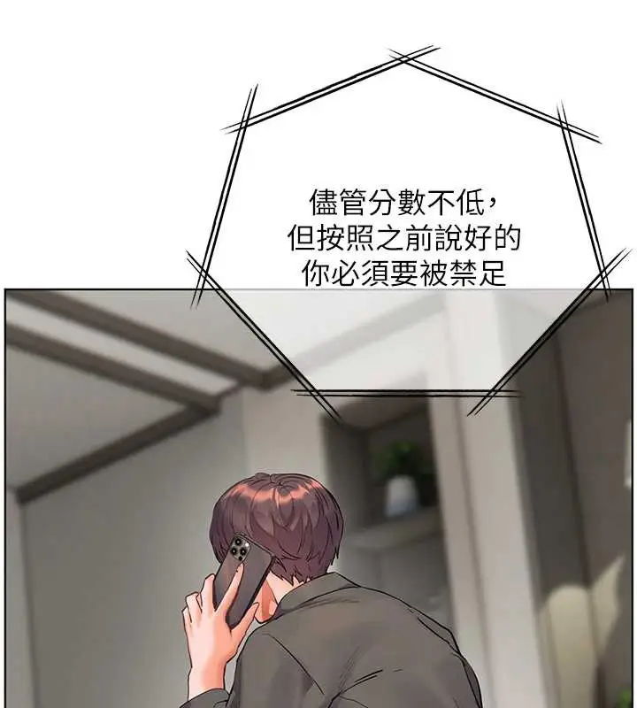 漫画《老师的亲密指导》第82话第60张图