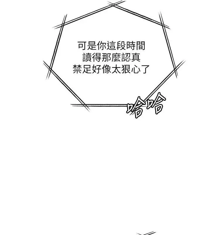 漫画《老师的亲密指导》第82话第62张图