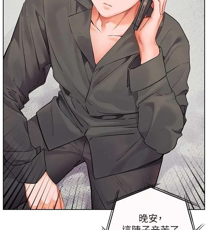 漫画《老师的亲密指导》第82话第64张图
