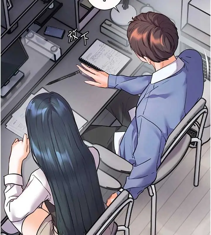 漫画《老师的亲密指导》第82话第79张图