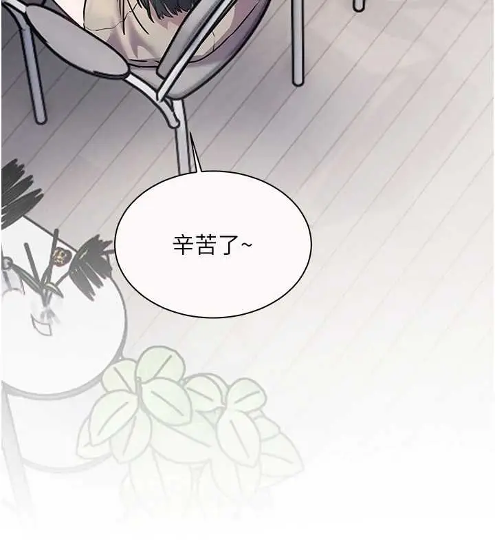 漫画《老师的亲密指导》第82话第80张图