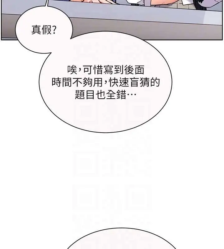 漫画《老师的亲密指导》第82话第83张图