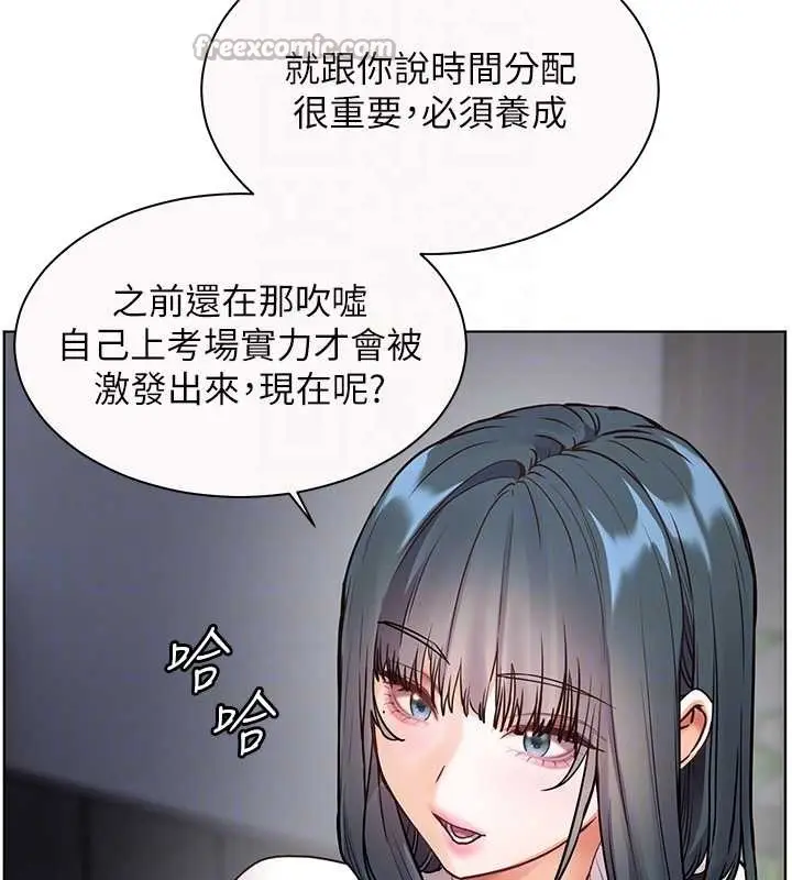 漫画《老师的亲密指导》第82话第84张图