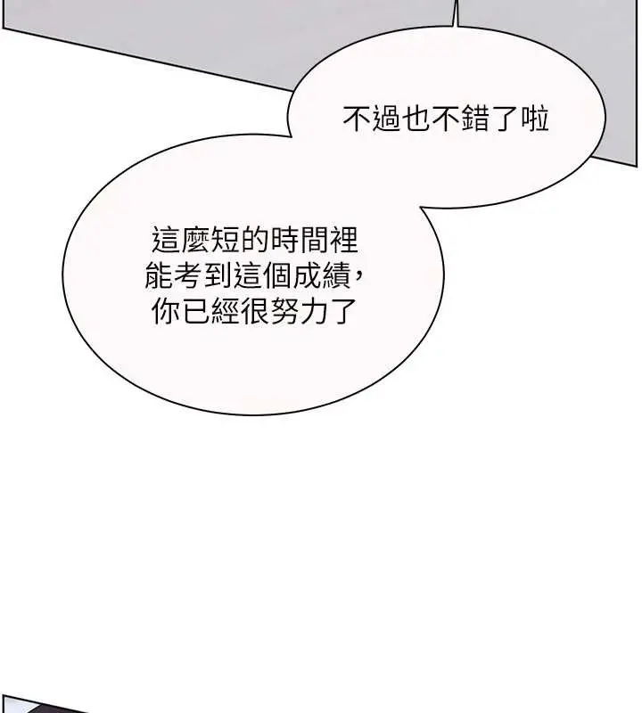 漫画《老师的亲密指导》第82话第86张图