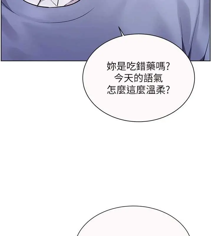 漫画《老师的亲密指导》第82话第88张图
