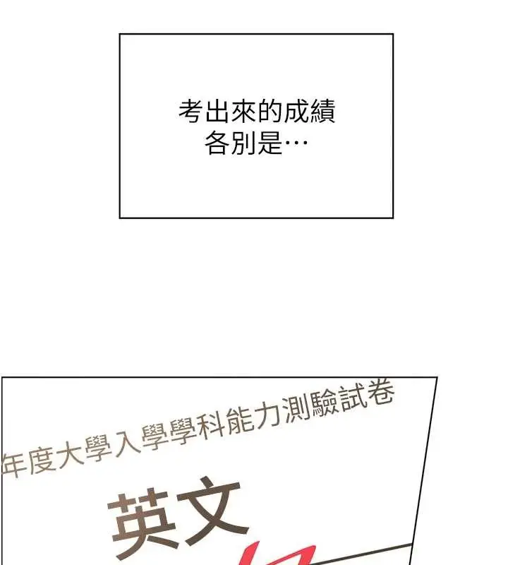 漫画《老师的亲密指导》第82话第9张图