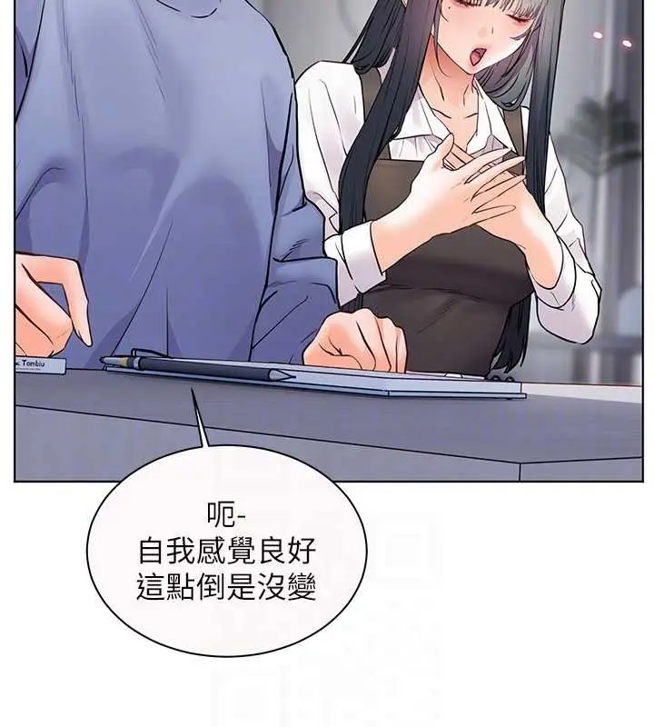 漫画《老师的亲密指导》第82话第90张图