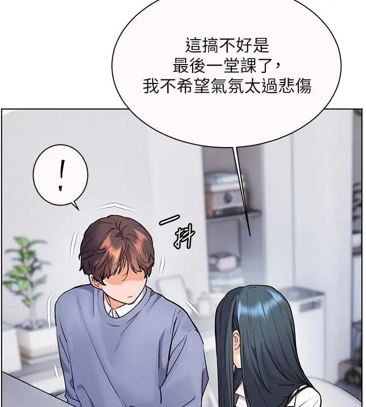 漫画《老师的亲密指导》第82话第94张图