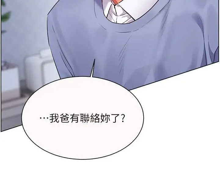 漫画《老师的亲密指导》第82话第97张图
