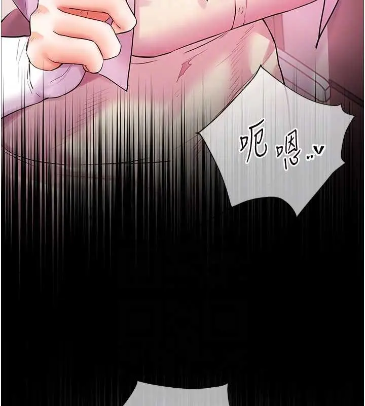 漫画《老师的亲密指导》第88话第106张图