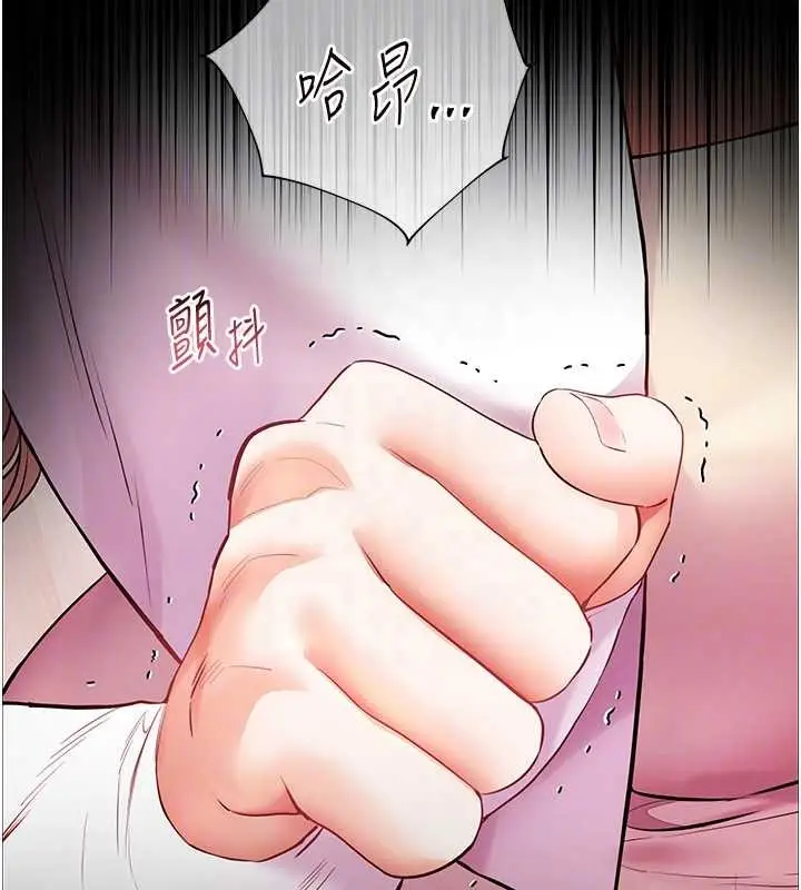 漫画《老师的亲密指导》第88话第107张图