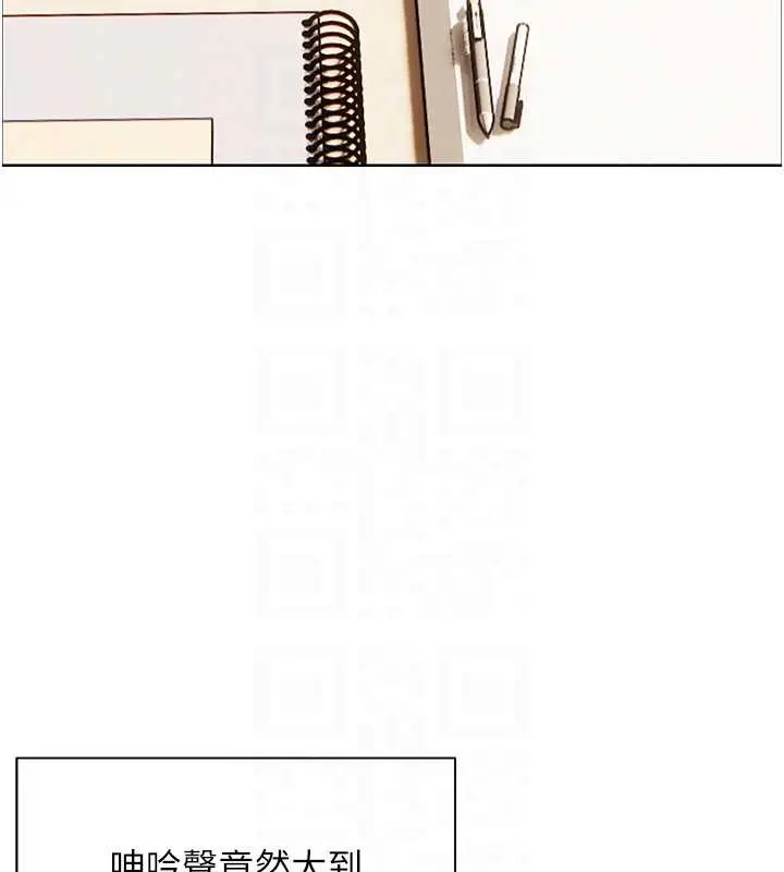 漫画《老师的亲密指导》第88话第114张图