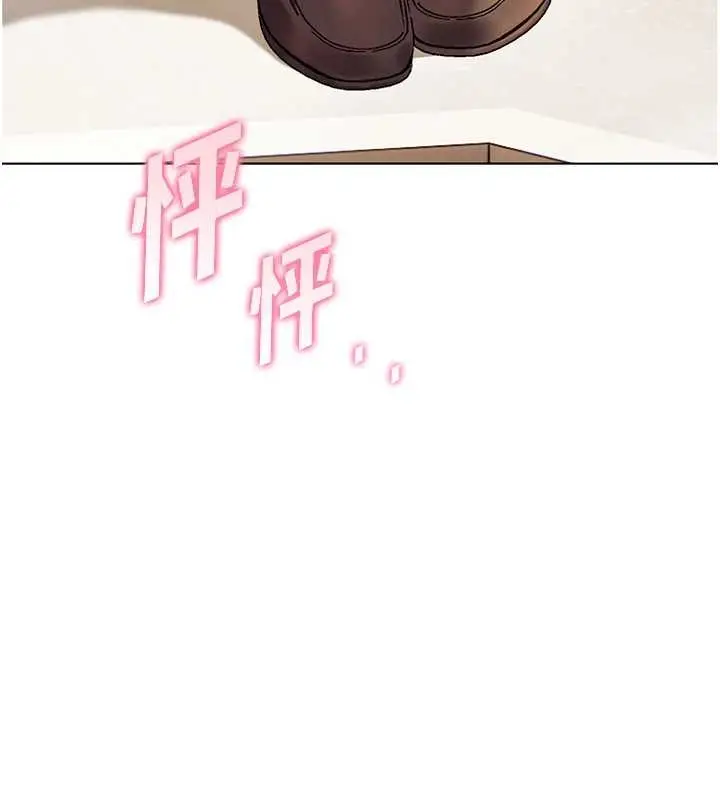 漫画《老师的亲密指导》第88话第117张图