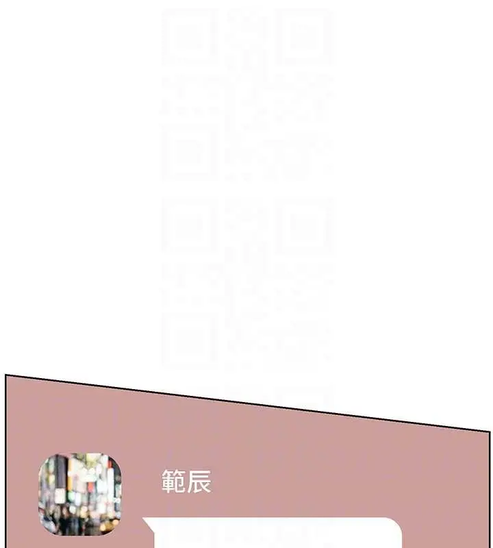 漫画《老师的亲密指导》第88话第121张图