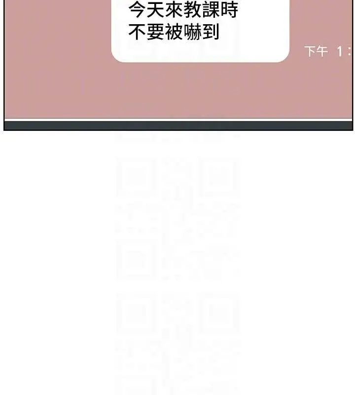 漫画《老师的亲密指导》第88话第122张图