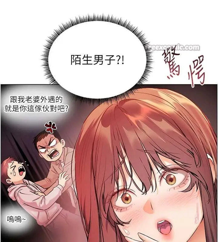 漫画《老师的亲密指导》第88话第126张图