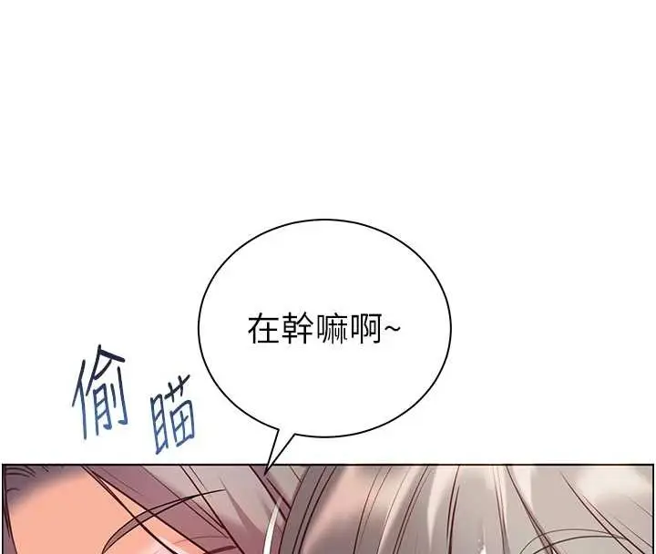 漫画《老师的亲密指导》第88话第128张图