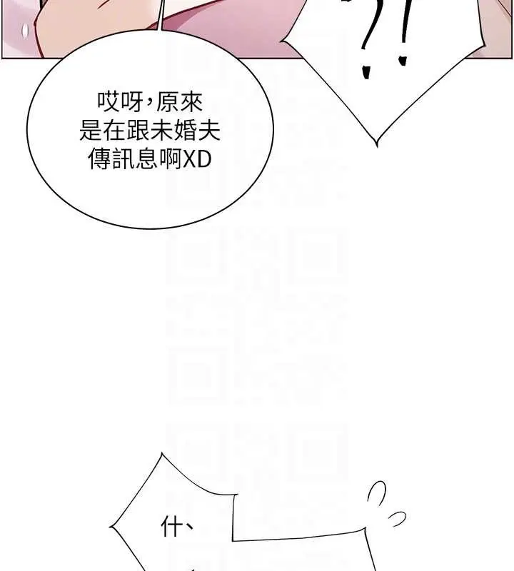 漫画《老师的亲密指导》第88话第130张图