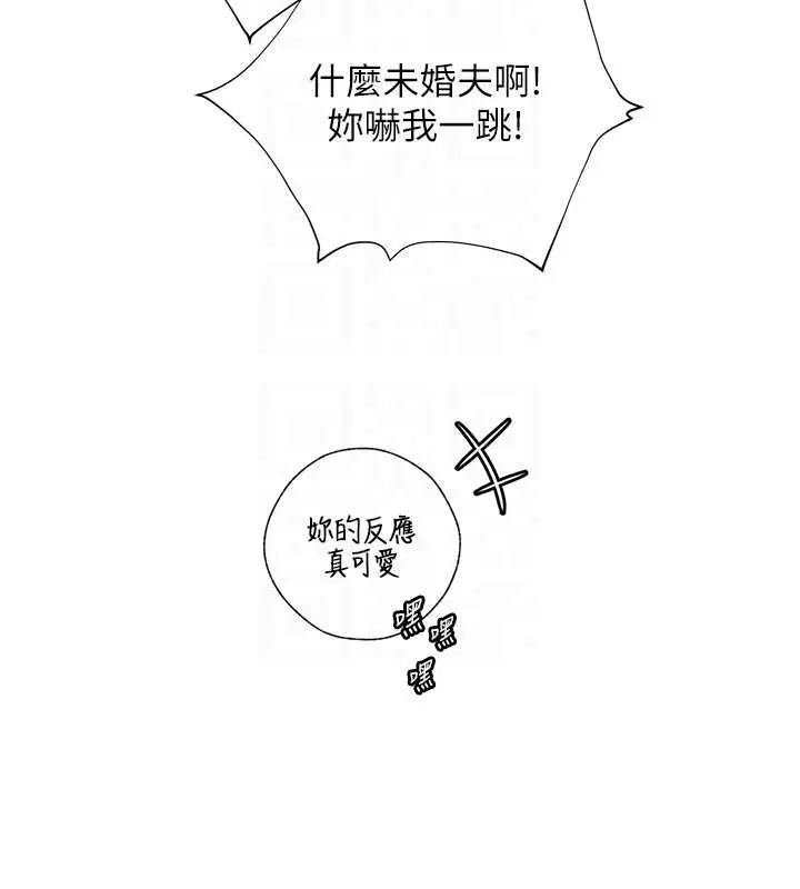 漫画《老师的亲密指导》第88话第131张图