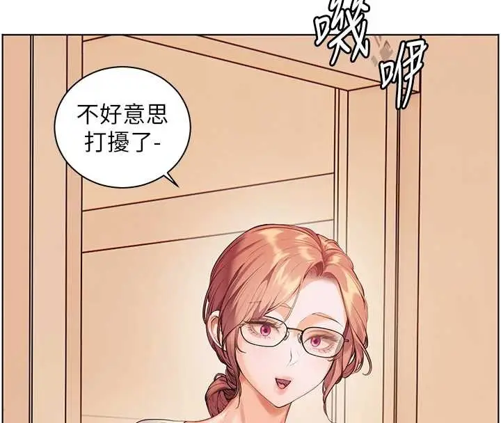漫画《老师的亲密指导》第88话第136张图