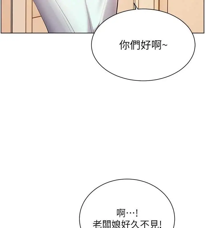 漫画《老师的亲密指导》第88话第138张图