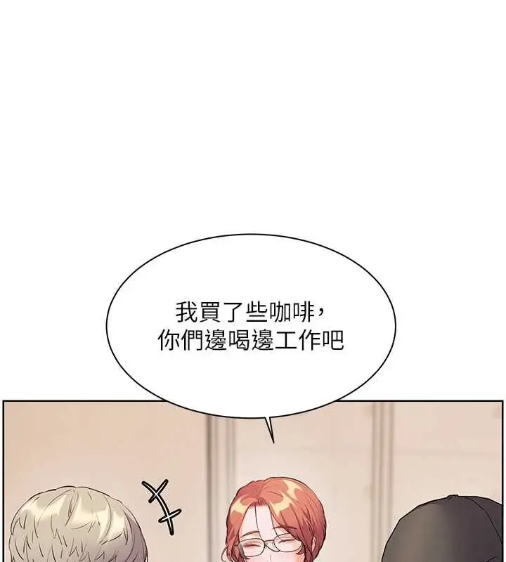 漫画《老师的亲密指导》第88话第141张图