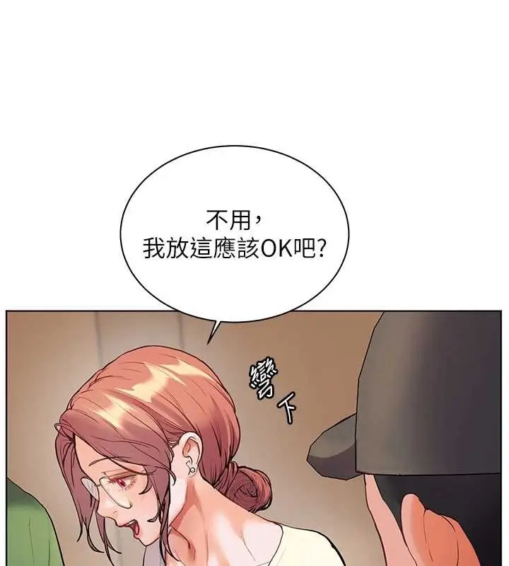 漫画《老师的亲密指导》第88话第143张图