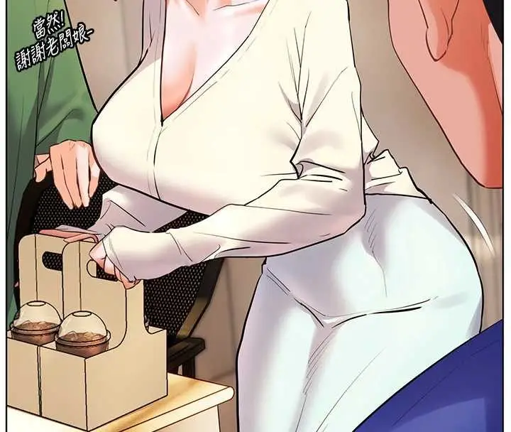 漫画《老师的亲密指导》第88话第144张图