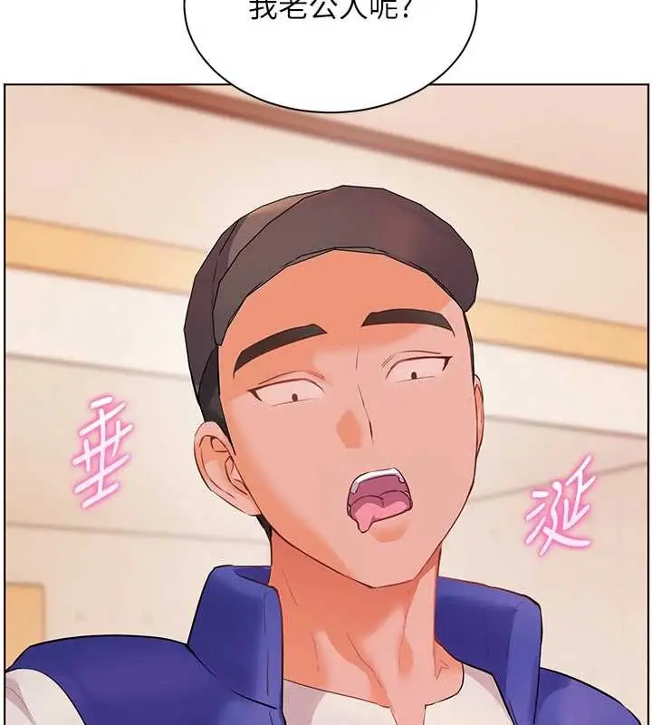 漫画《老师的亲密指导》第88话第149张图