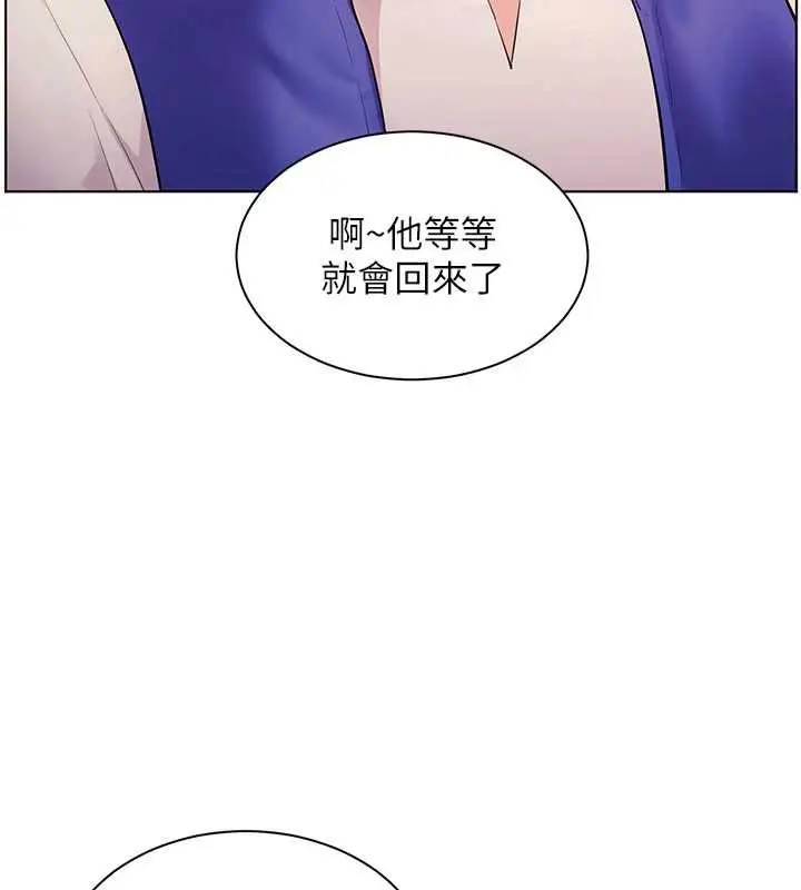 漫画《老师的亲密指导》第88话第150张图