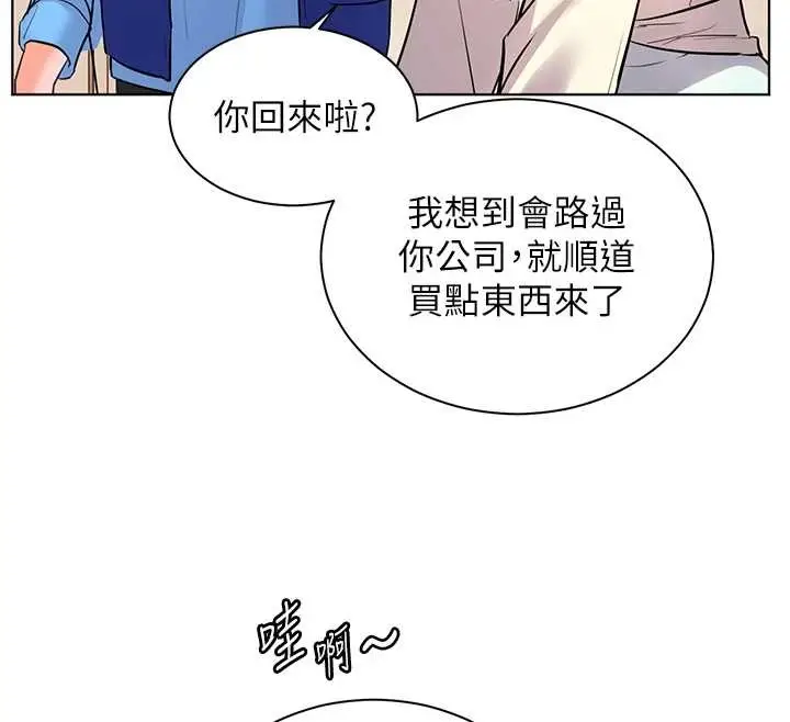 漫画《老师的亲密指导》第88话第152张图