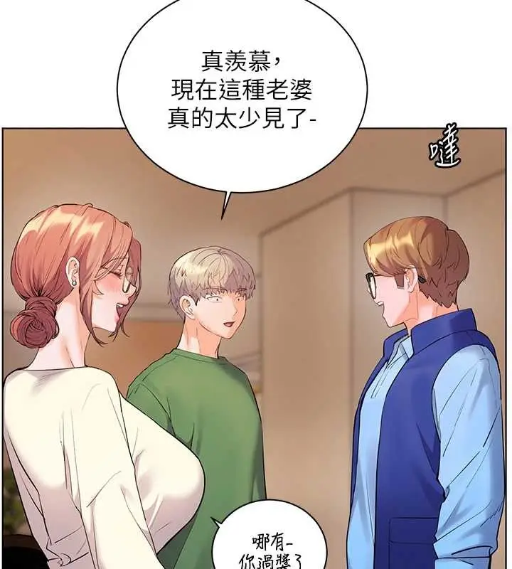 漫画《老师的亲密指导》第88话第153张图