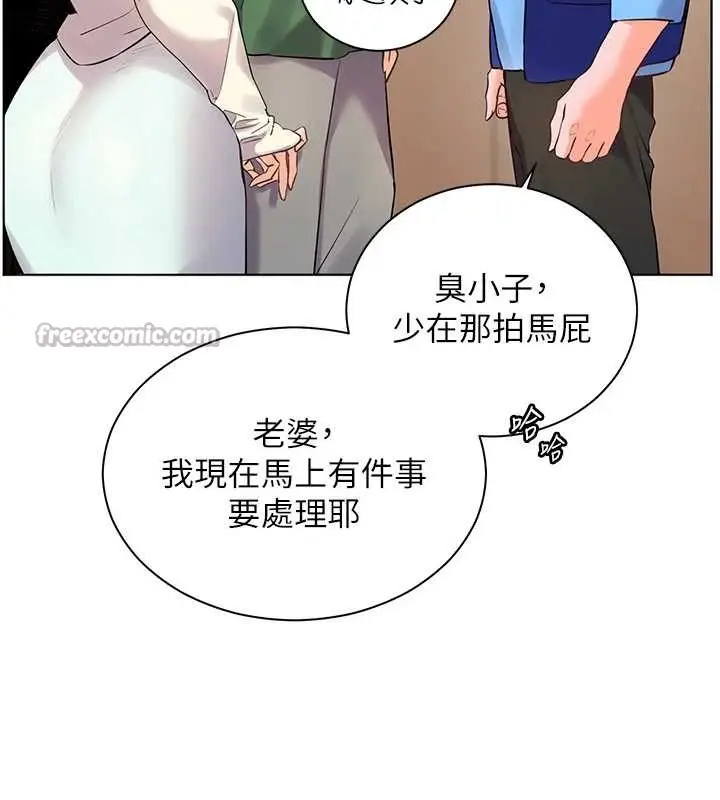 漫画《老师的亲密指导》第88话第154张图