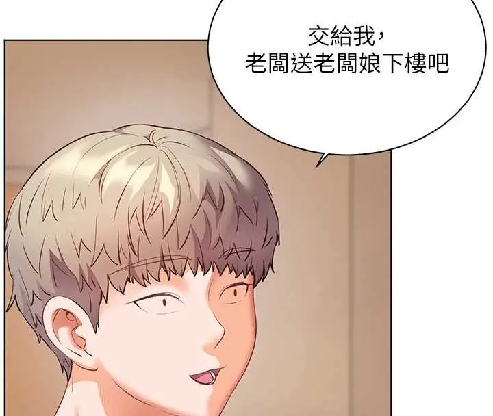 漫画《老师的亲密指导》第88话第156张图