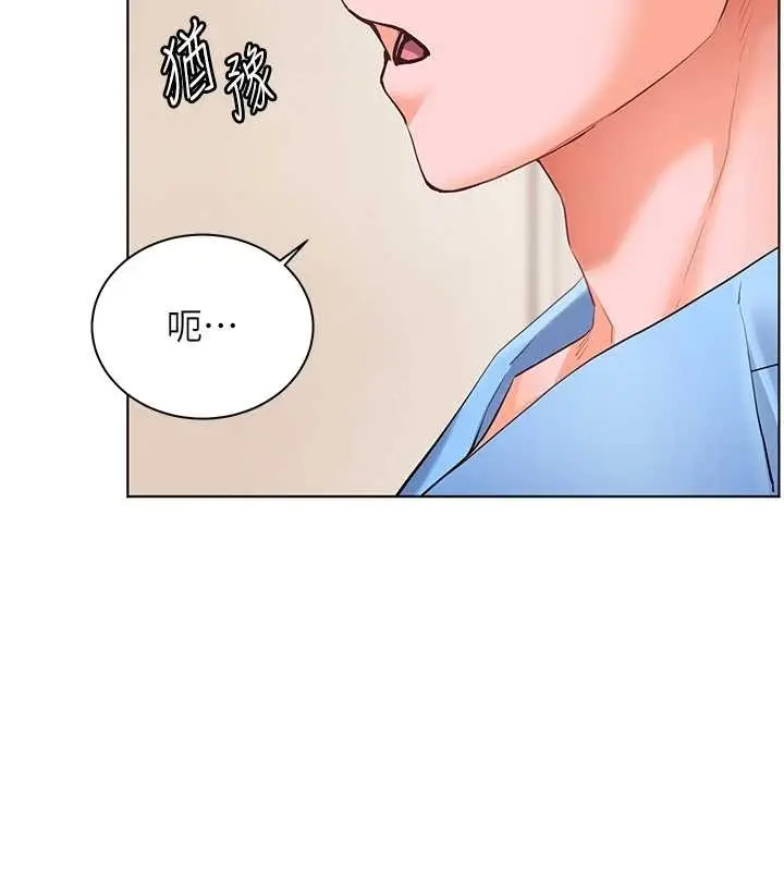 漫画《老师的亲密指导》第88话第159张图