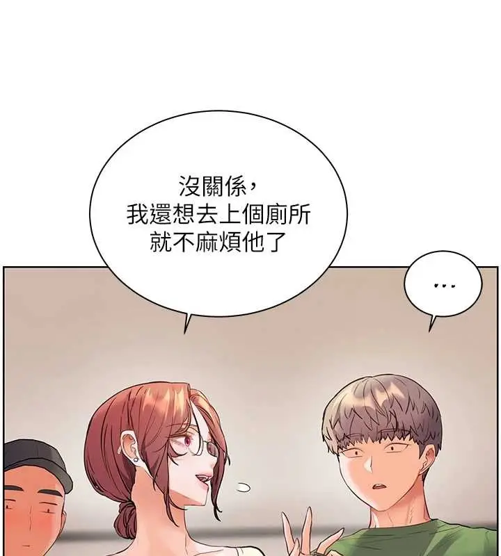 漫画《老师的亲密指导》第88话第161张图