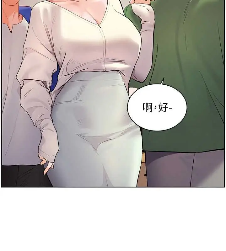 漫画《老师的亲密指导》第88话第162张图