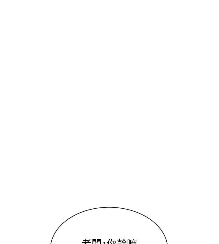 漫画《老师的亲密指导》第88话第163张图