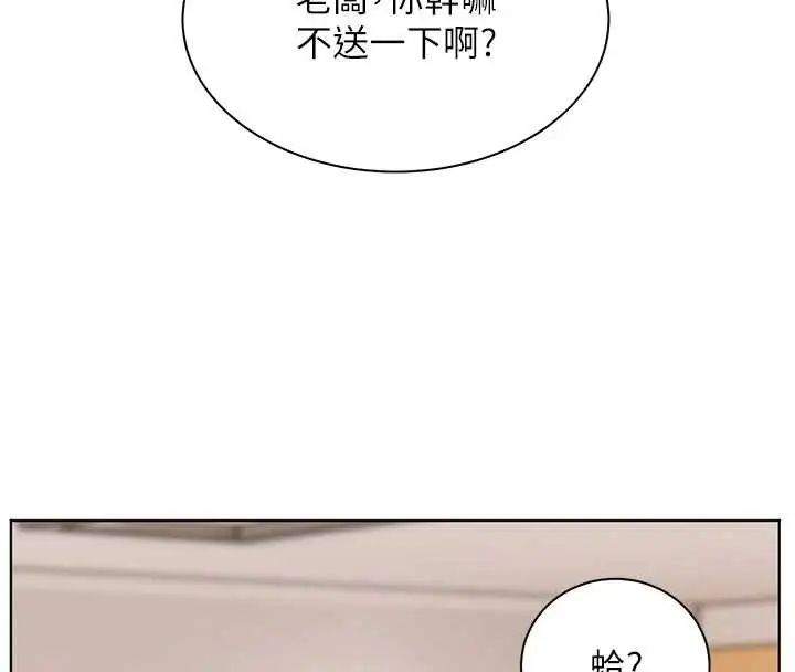 漫画《老师的亲密指导》第88话第164张图