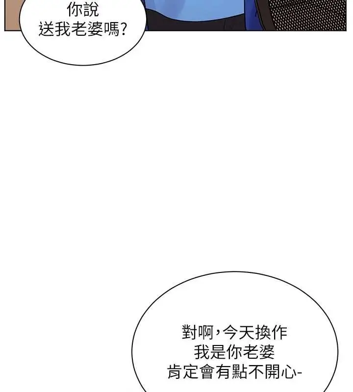 漫画《老师的亲密指导》第88话第166张图