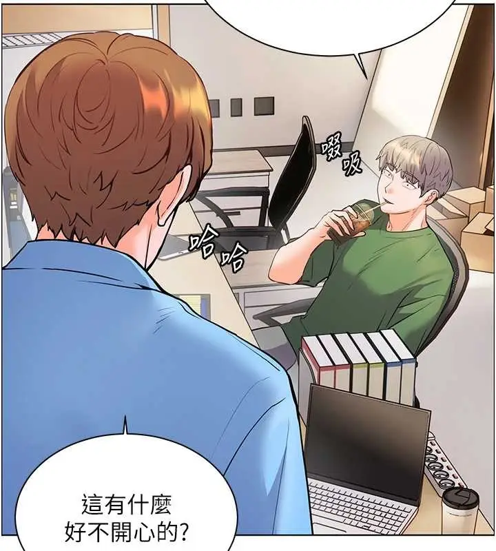 漫画《老师的亲密指导》第88话第167张图