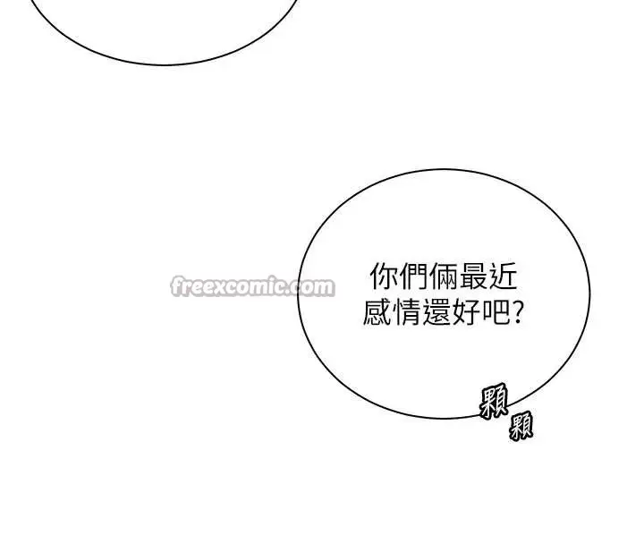 漫画《老师的亲密指导》第88话第168张图