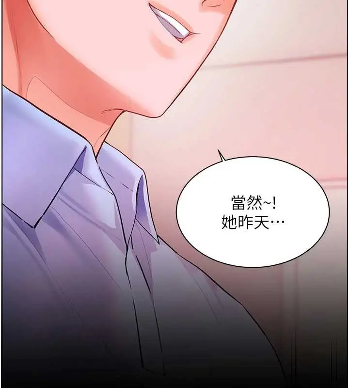 漫画《老师的亲密指导》第88话第170张图