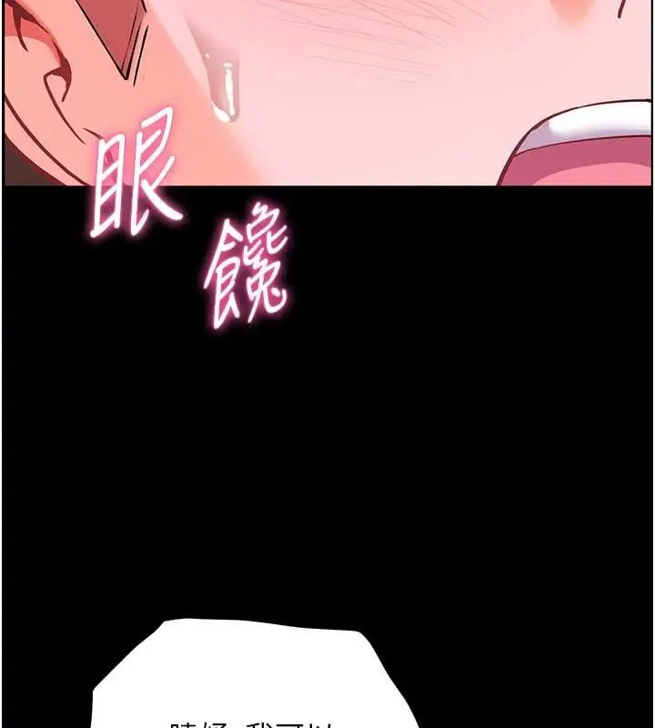 漫画《老师的亲密指导》第88话第177张图