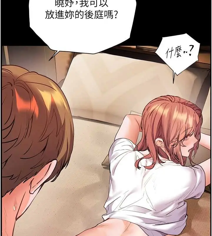 漫画《老师的亲密指导》第88话第178张图