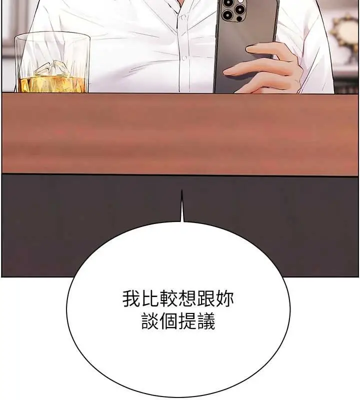 漫画《老师的亲密指导》第88话第18张图