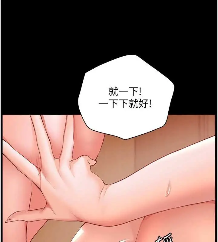 漫画《老师的亲密指导》第88话第181张图