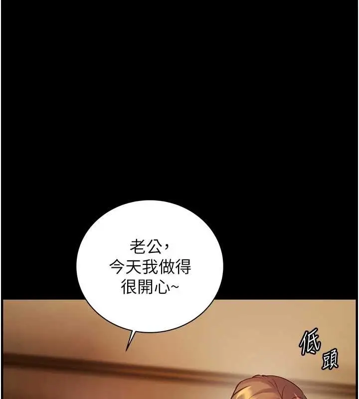 漫画《老师的亲密指导》第88话第186张图
